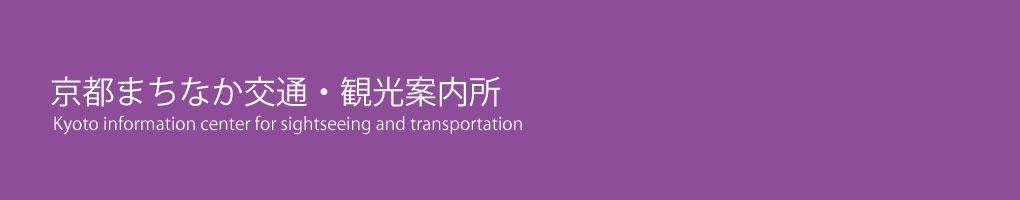 Kyoto information center for sightseeing and transportation.(1020px×200px)
